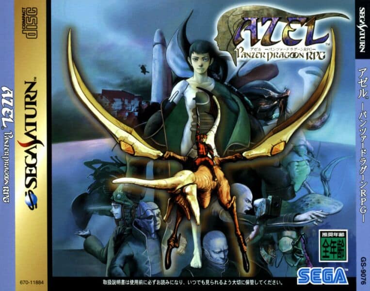 panzer dragoon saga