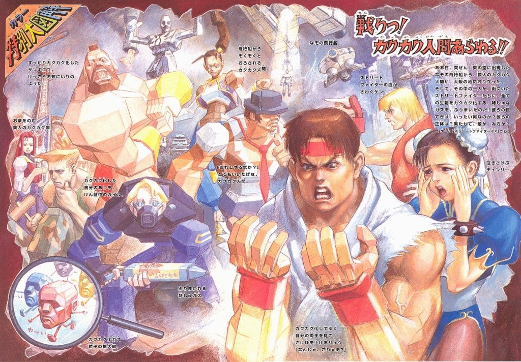 street fighter ex plus alpha