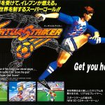 virtua striker